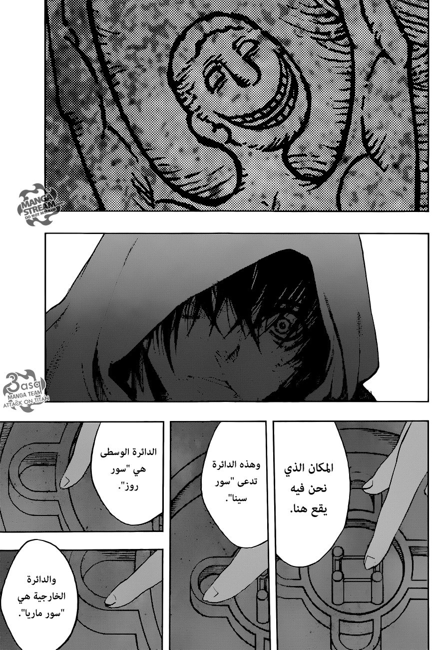 Shingeki no Kyojin - Before the Fall: Chapter 3 - Page 29