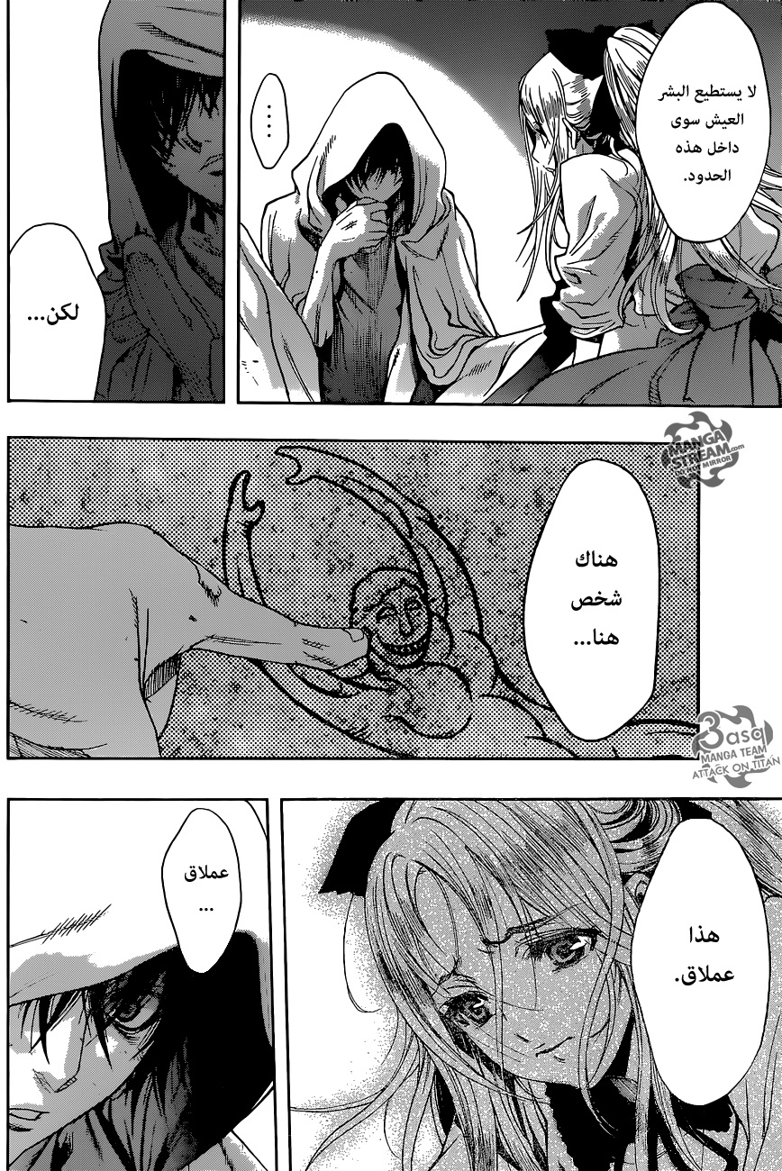 Shingeki no Kyojin - Before the Fall: Chapter 3 - Page 30