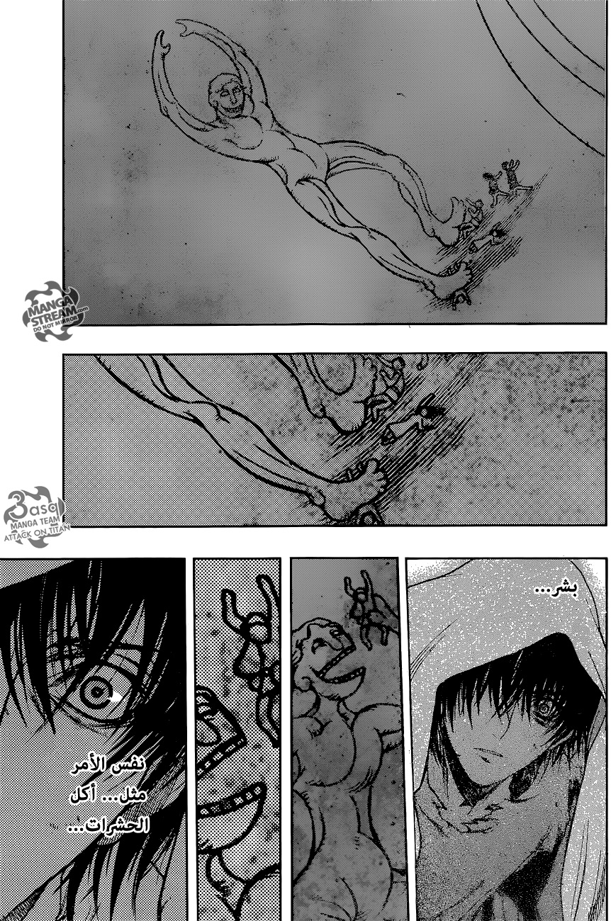 Shingeki no Kyojin - Before the Fall: Chapter 3 - Page 31