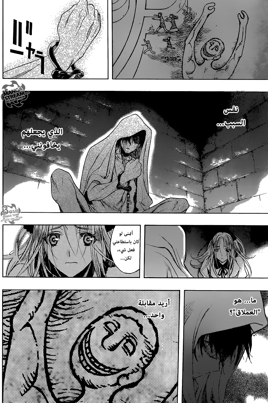 Shingeki no Kyojin - Before the Fall: Chapter 3 - Page 32