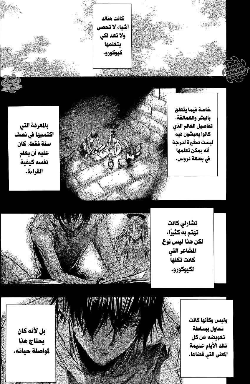 Shingeki no Kyojin - Before the Fall: Chapter 3 - Page 34