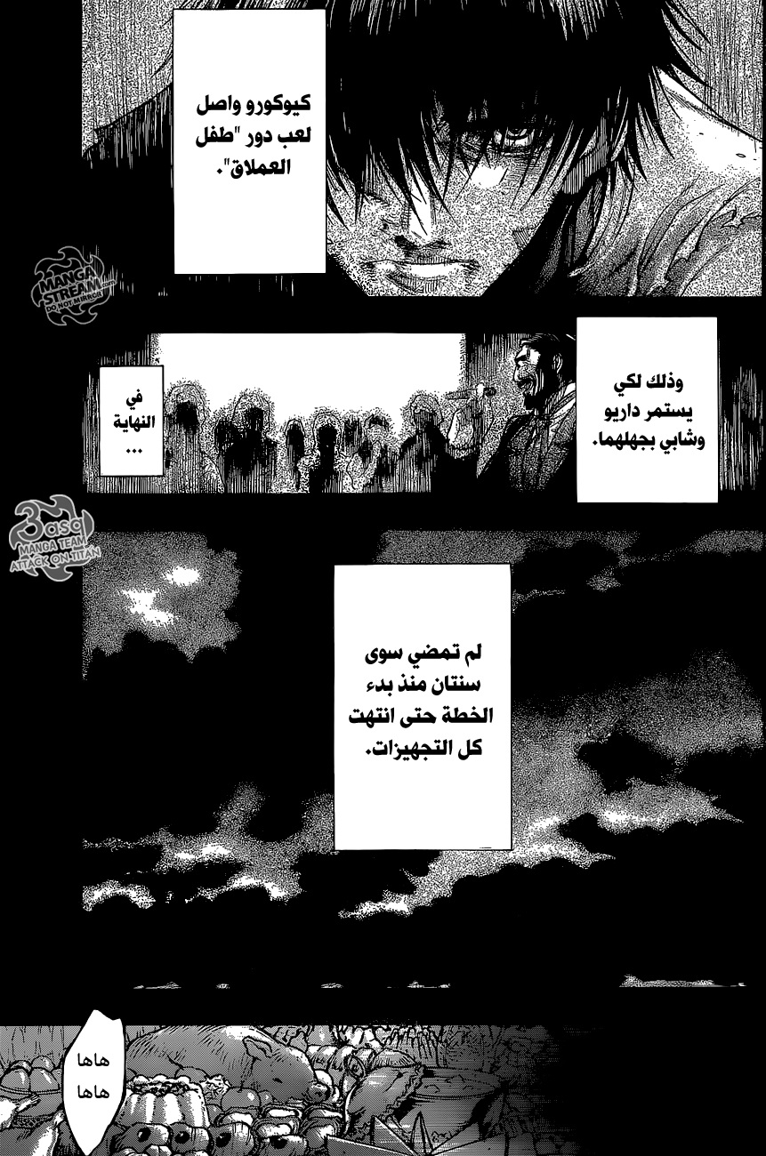 Shingeki no Kyojin - Before the Fall: Chapter 3 - Page 37