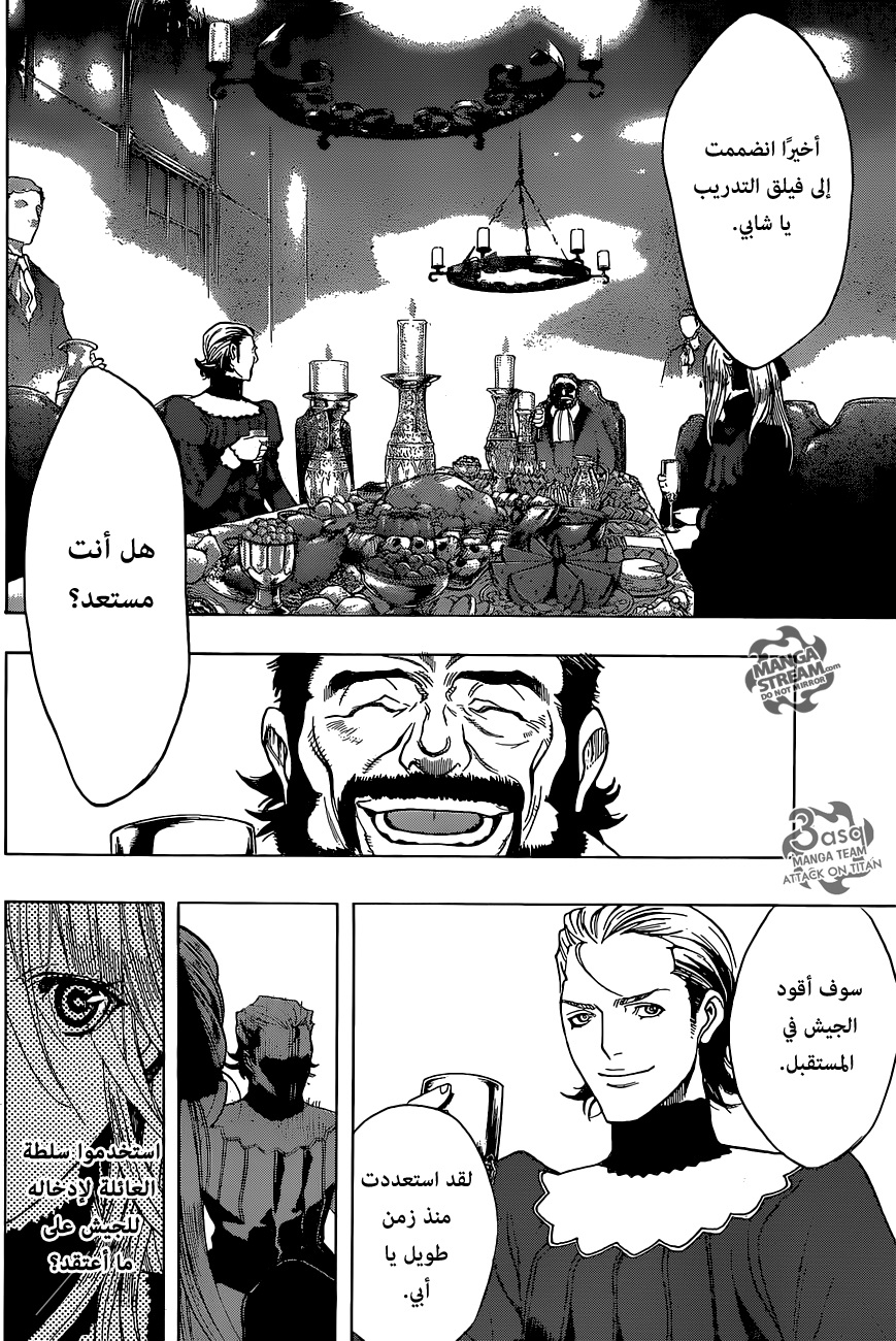 Shingeki no Kyojin - Before the Fall: Chapter 3 - Page 38