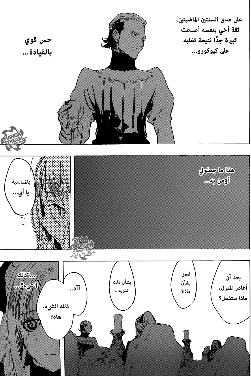 Shingeki no Kyojin - Before the Fall: Chapter 3 - Page 39