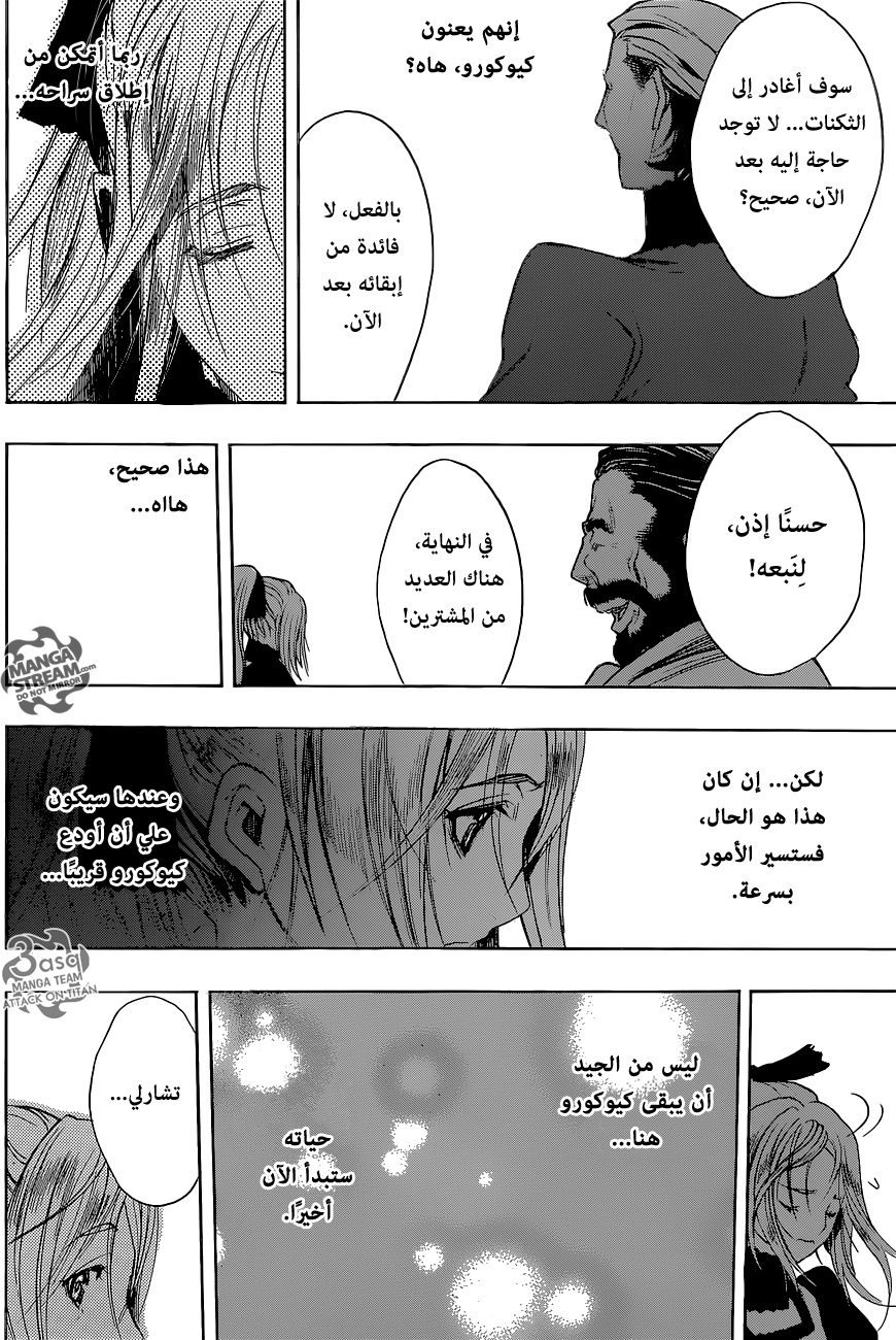 Shingeki no Kyojin - Before the Fall: Chapter 3 - Page 40