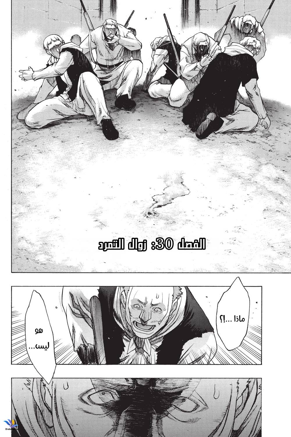 Shingeki no Kyojin - Before the Fall: Chapter 30 - Page 3