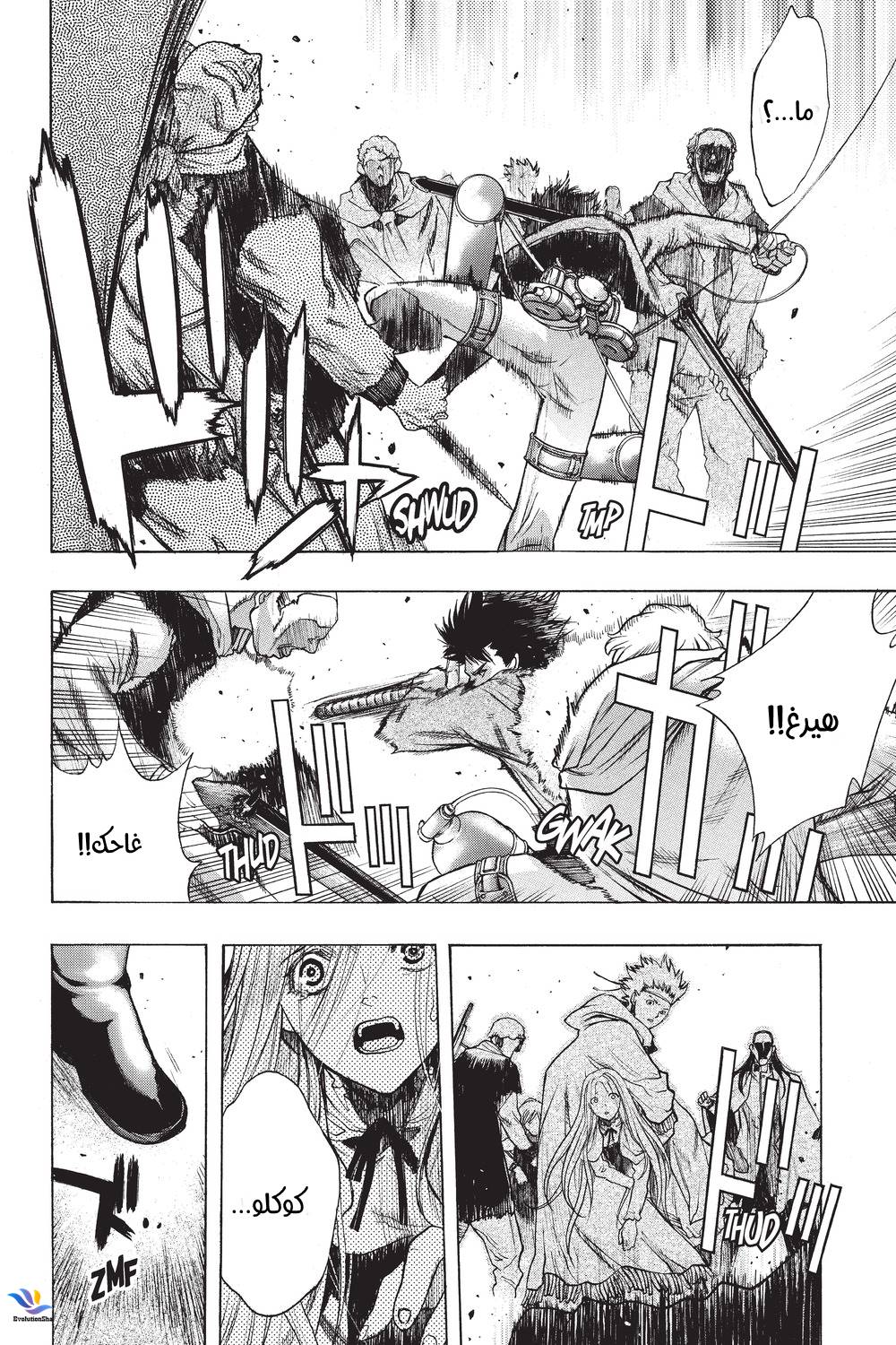 Shingeki no Kyojin - Before the Fall: Chapter 30 - Page 5