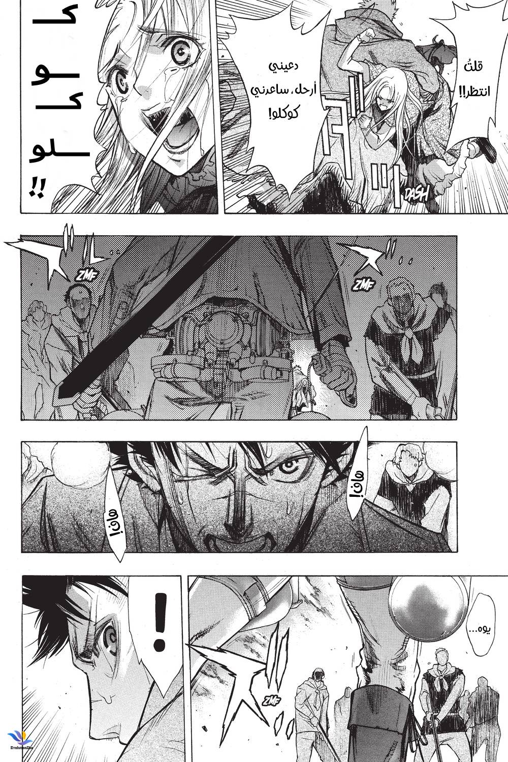 Shingeki no Kyojin - Before the Fall: Chapter 30 - Page 7