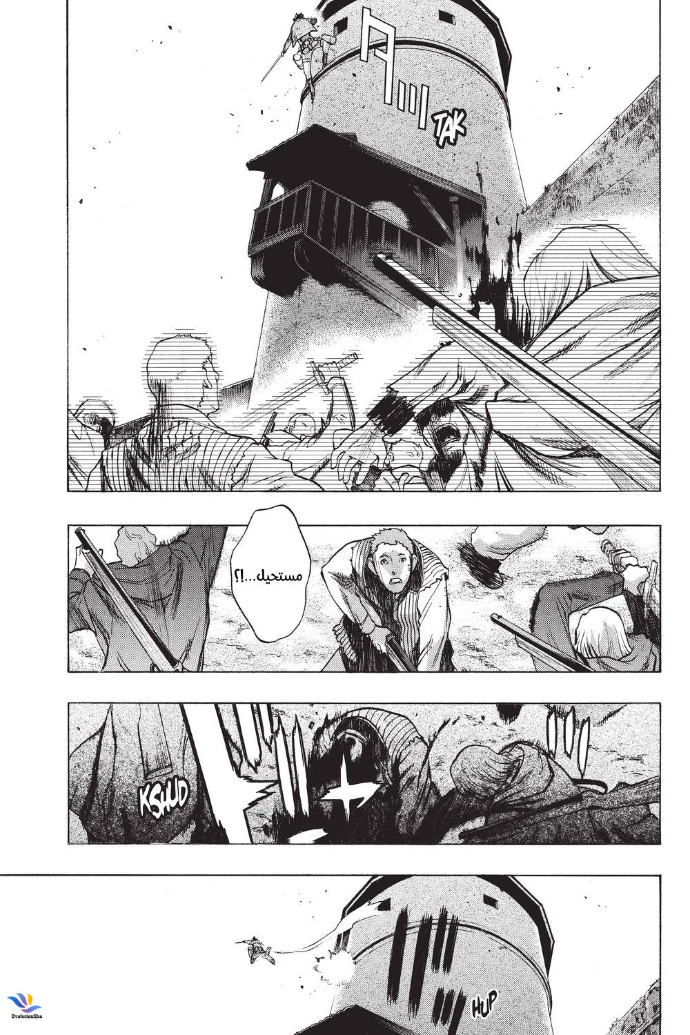 Shingeki no Kyojin - Before the Fall: Chapter 30 - Page 12