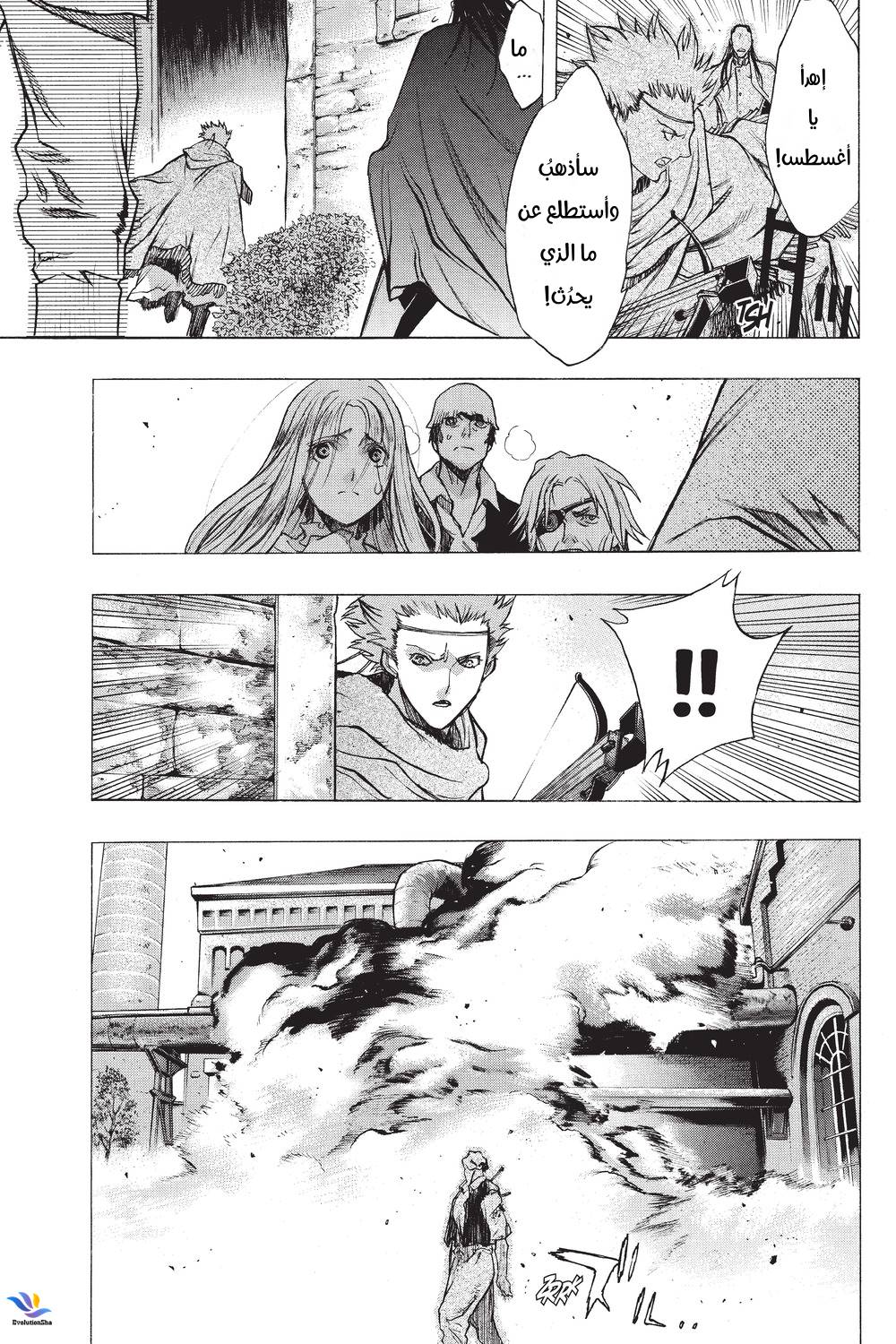 Shingeki no Kyojin - Before the Fall: Chapter 30 - Page 16