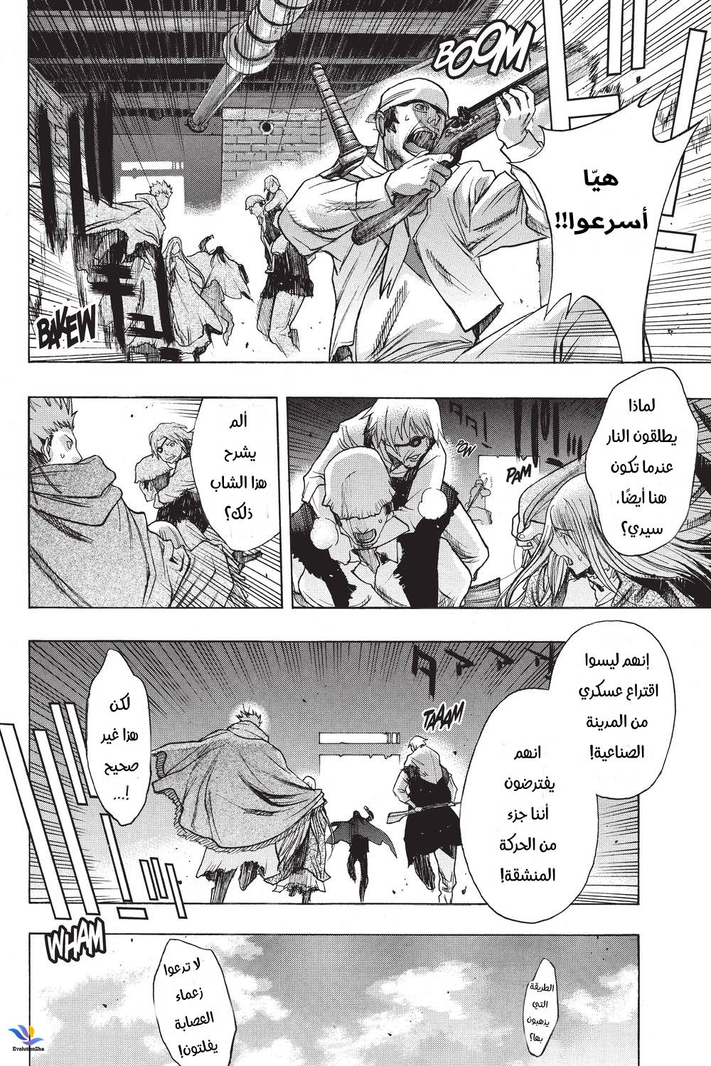 Shingeki no Kyojin - Before the Fall: Chapter 30 - Page 27