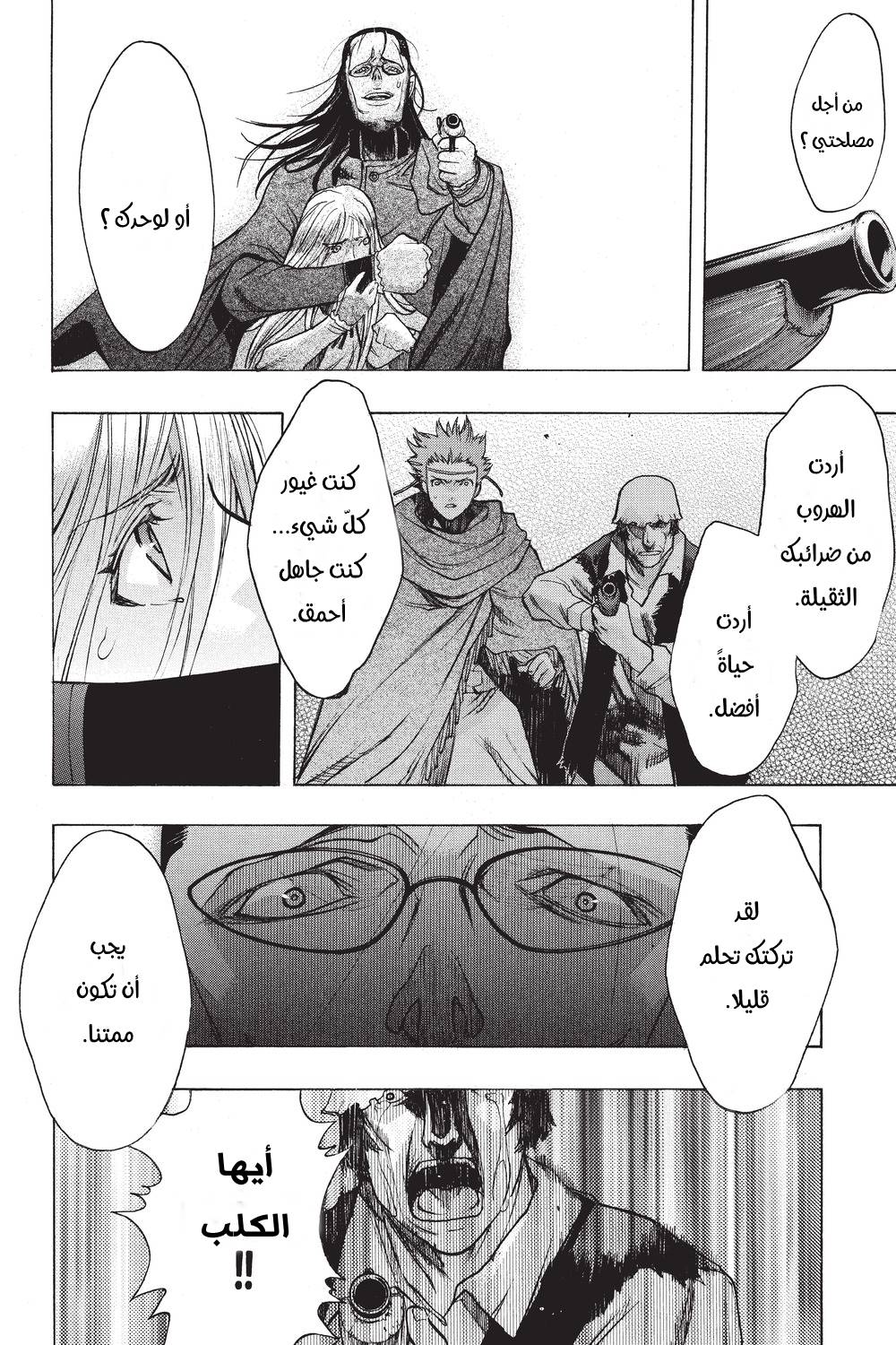 Shingeki no Kyojin - Before the Fall: Chapter 30 - Page 40