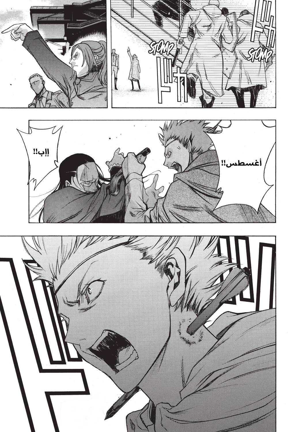 Shingeki no Kyojin - Before the Fall: Chapter 30 - Page 43