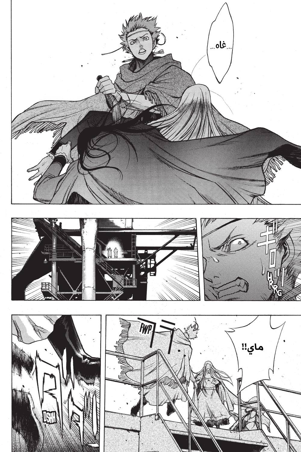 Shingeki no Kyojin - Before the Fall: Chapter 30 - Page 44