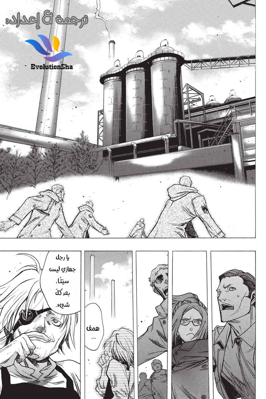 Shingeki no Kyojin - Before the Fall: Chapter 31 - Page 3
