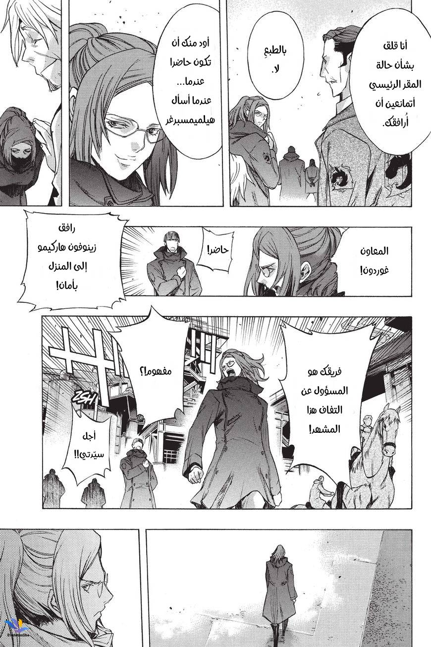 Shingeki no Kyojin - Before the Fall: Chapter 31 - Page 11