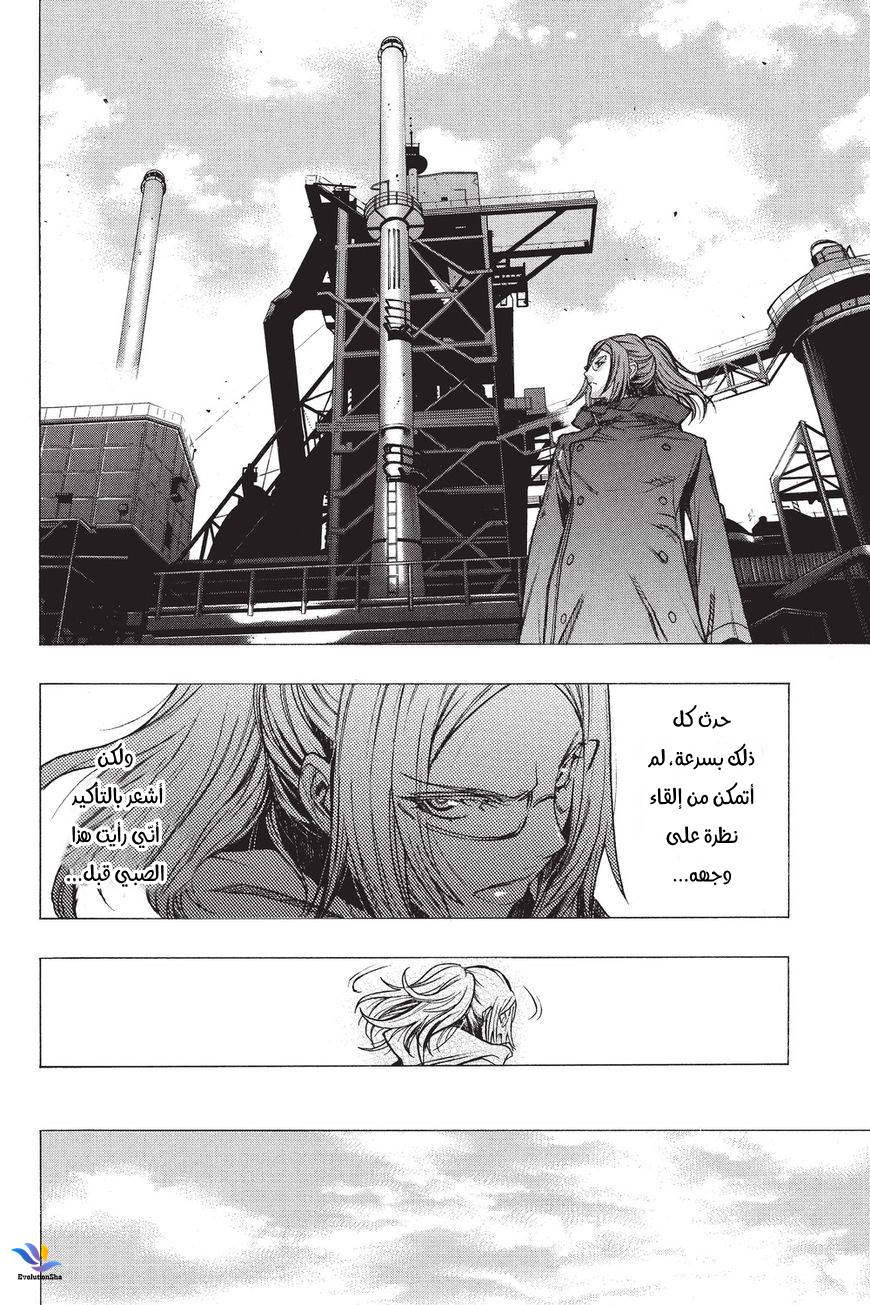 Shingeki no Kyojin - Before the Fall: Chapter 31 - Page 12