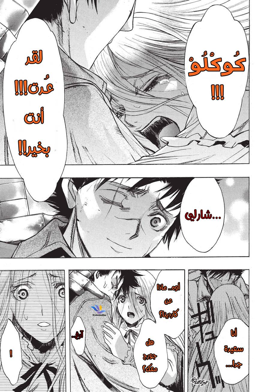 Shingeki no Kyojin - Before the Fall: Chapter 31 - Page 15