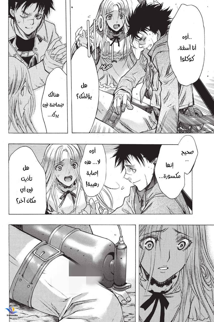 Shingeki no Kyojin - Before the Fall: Chapter 31 - Page 16