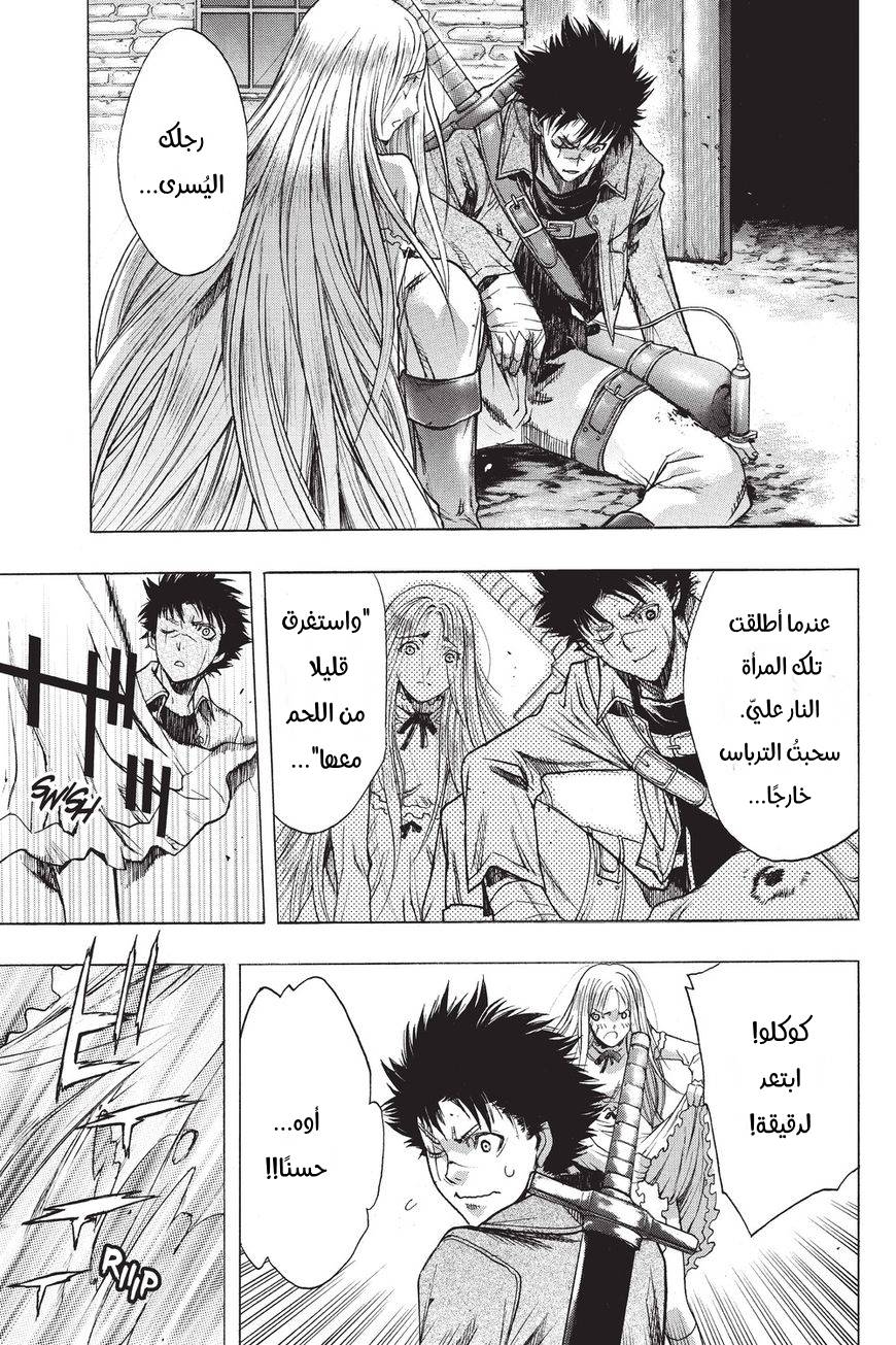 Shingeki no Kyojin - Before the Fall: Chapter 31 - Page 17