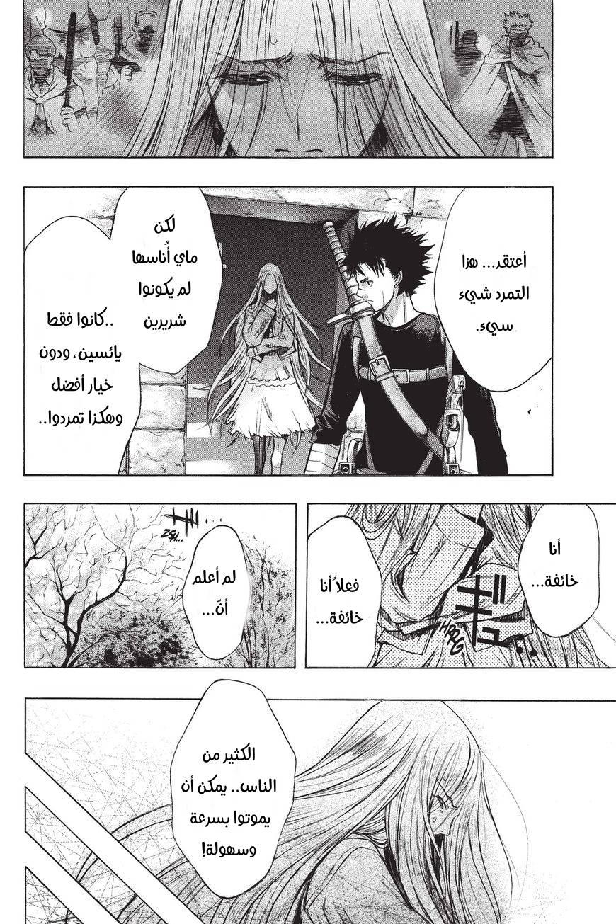 Shingeki no Kyojin - Before the Fall: Chapter 31 - Page 26