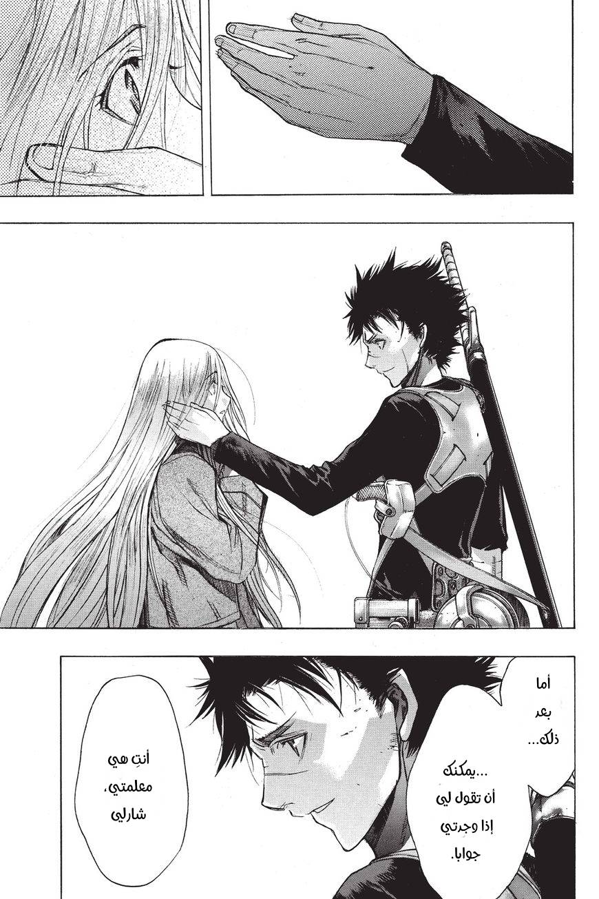 Shingeki no Kyojin - Before the Fall: Chapter 31 - Page 33
