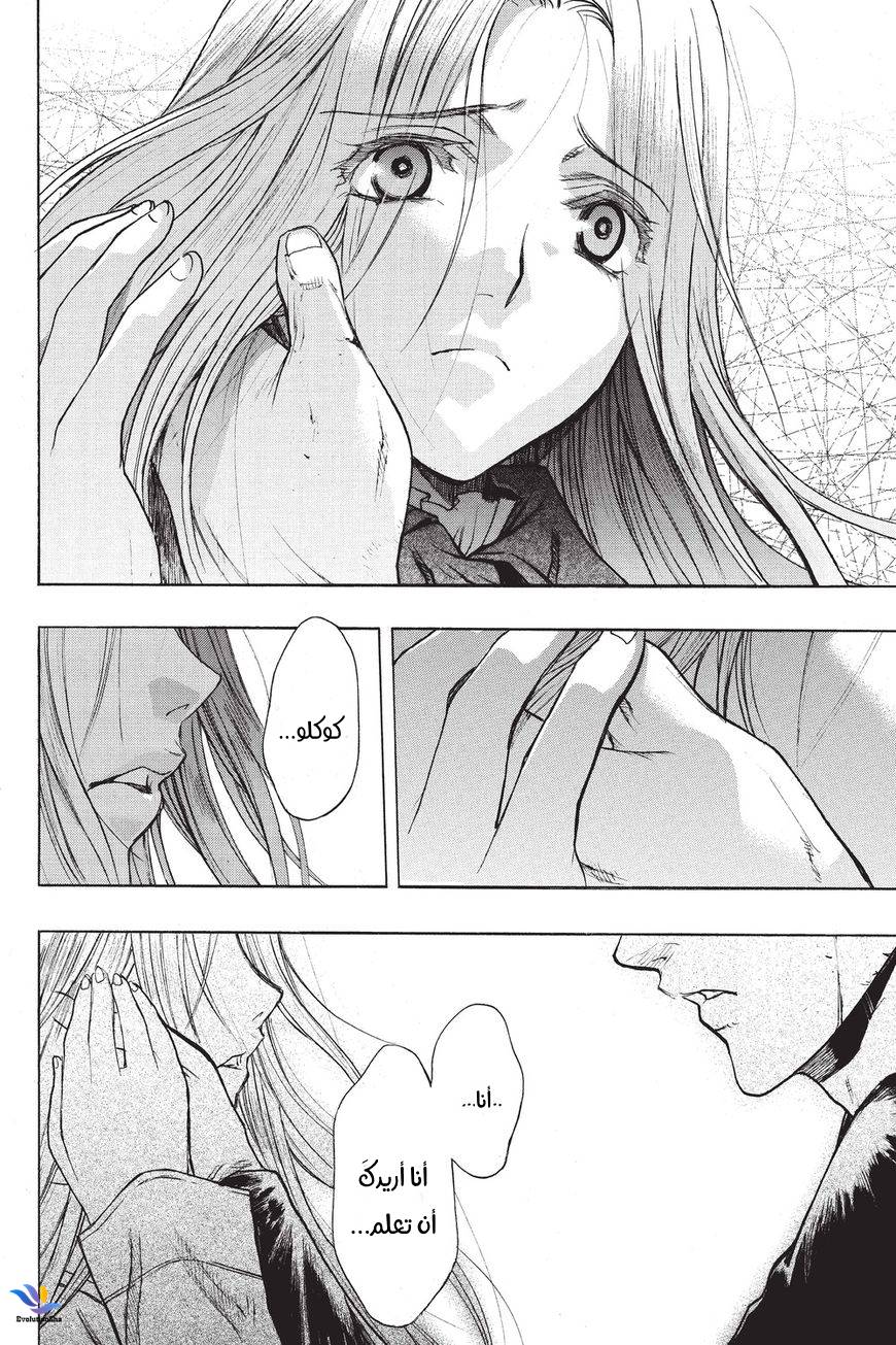 Shingeki no Kyojin - Before the Fall: Chapter 31 - Page 34