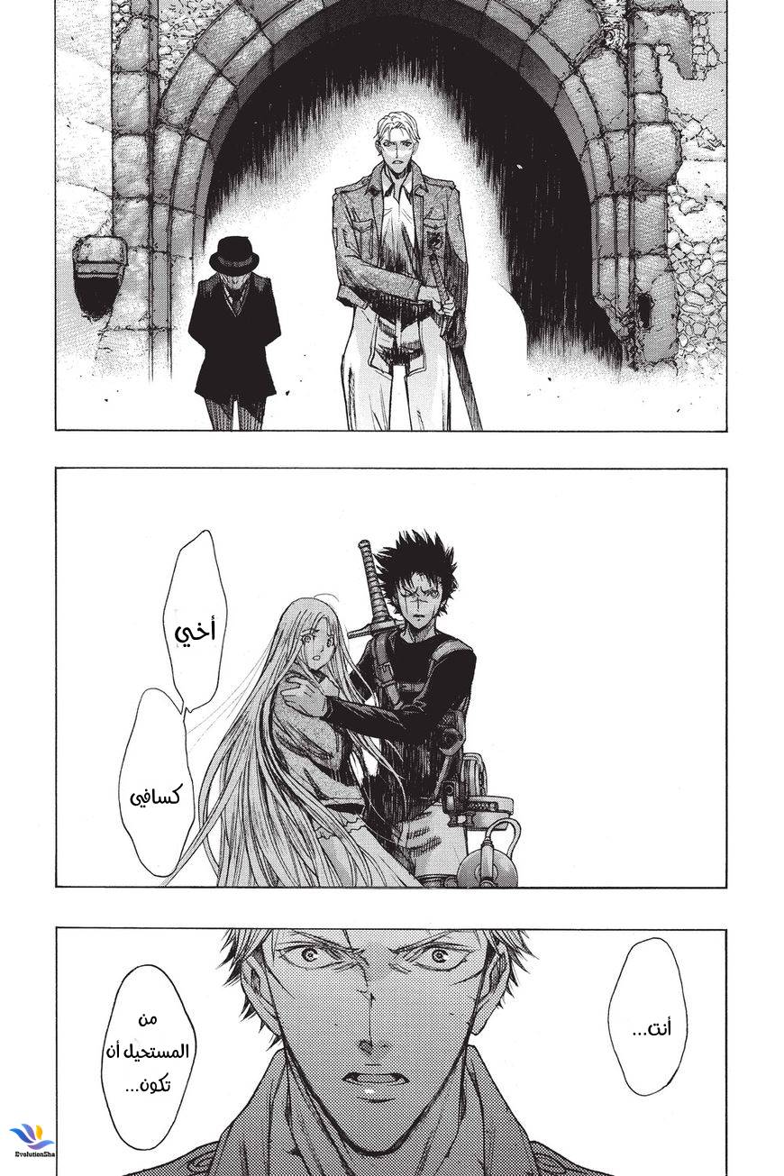 Shingeki no Kyojin - Before the Fall: Chapter 31 - Page 38