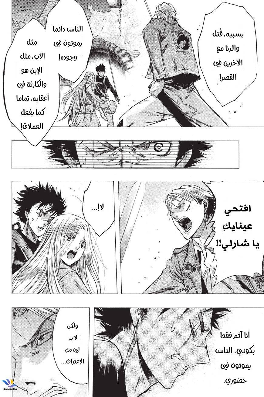 Shingeki no Kyojin - Before the Fall: Chapter 31 - Page 42