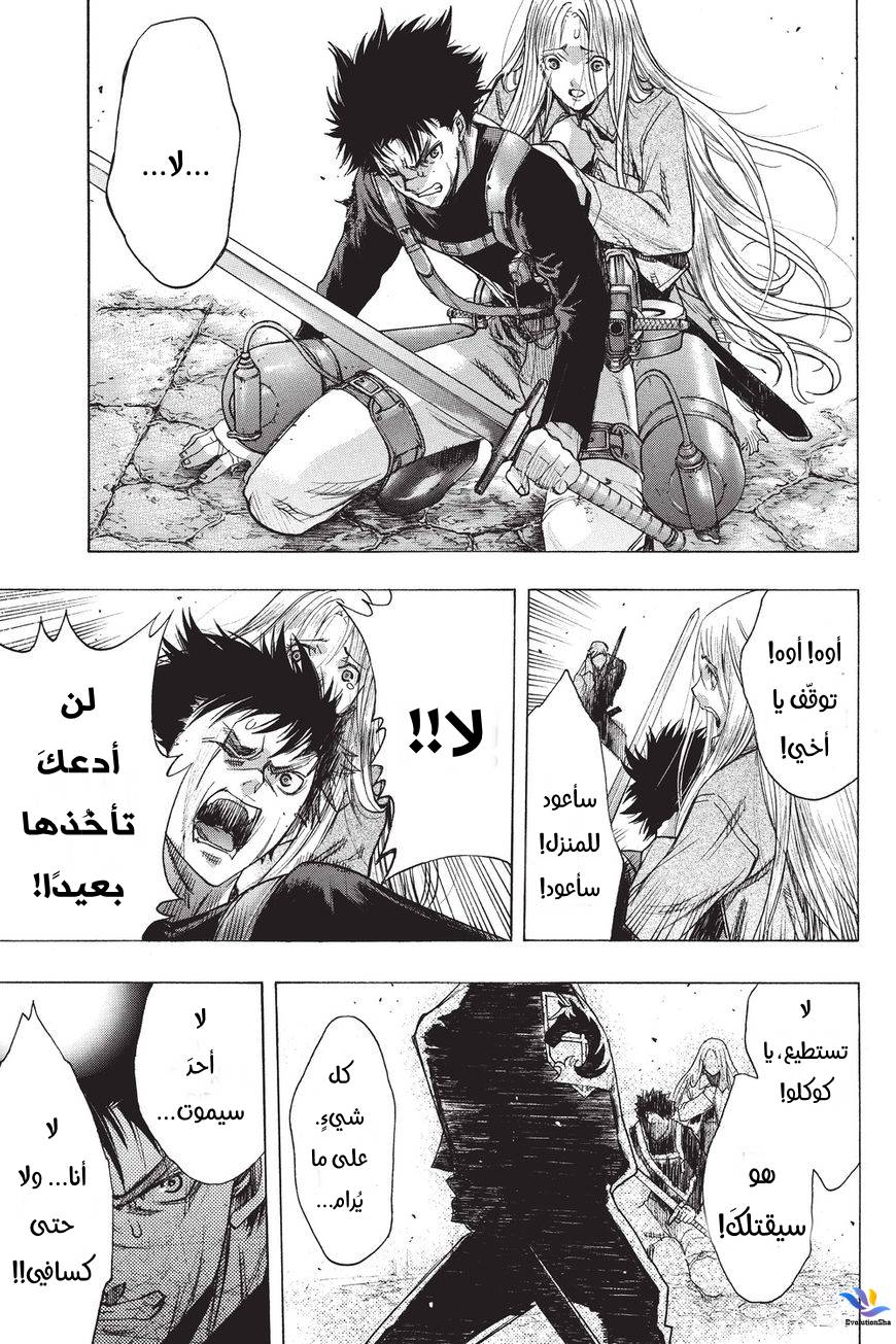 Shingeki no Kyojin - Before the Fall: Chapter 31 - Page 49