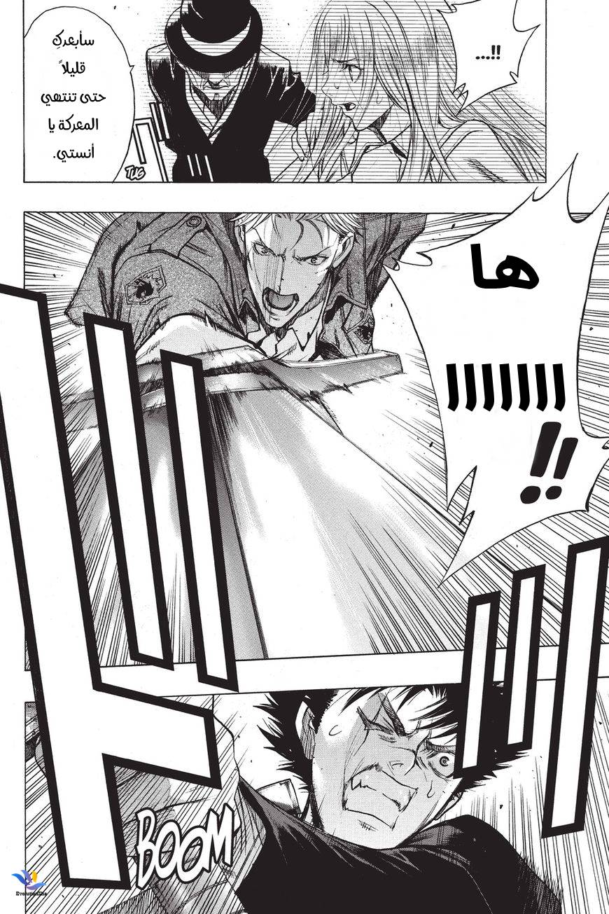 Shingeki no Kyojin - Before the Fall: Chapter 31 - Page 52