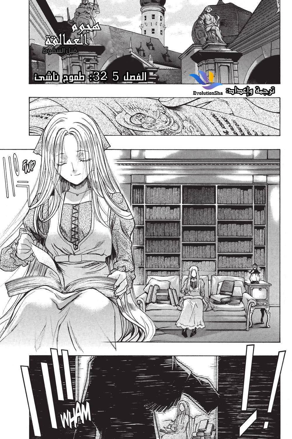 Shingeki no Kyojin - Before the Fall: Chapter 32.5 - Page 1