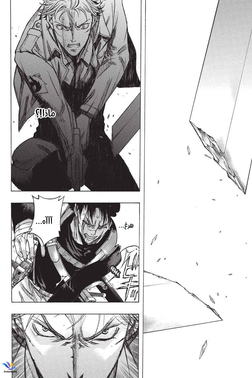 Shingeki no Kyojin - Before the Fall: Chapter 32 - Page 4