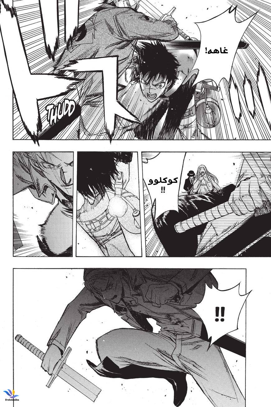 Shingeki no Kyojin - Before the Fall: Chapter 32 - Page 6