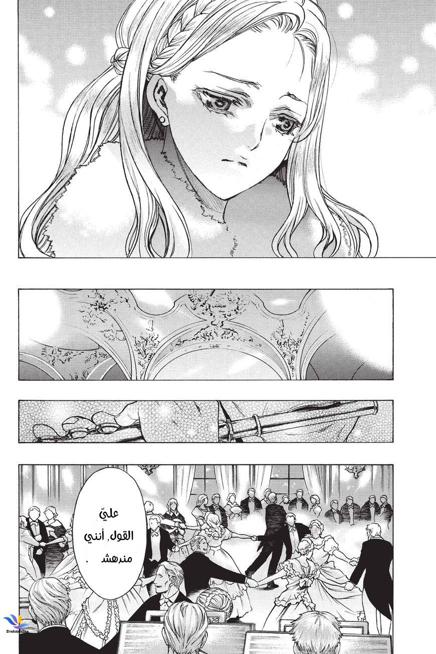 Shingeki no Kyojin - Before the Fall: Chapter 32 - Page 32