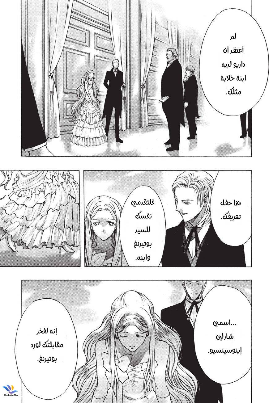 Shingeki no Kyojin - Before the Fall: Chapter 32 - Page 33