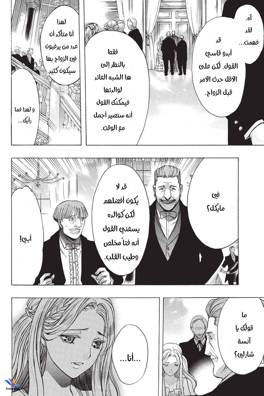 Shingeki no Kyojin - Before the Fall: Chapter 32 - Page 36