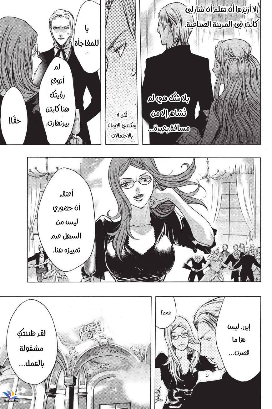 Shingeki no Kyojin - Before the Fall: Chapter 32 - Page 41