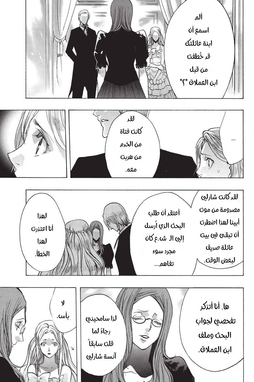 Shingeki no Kyojin - Before the Fall: Chapter 32 - Page 51