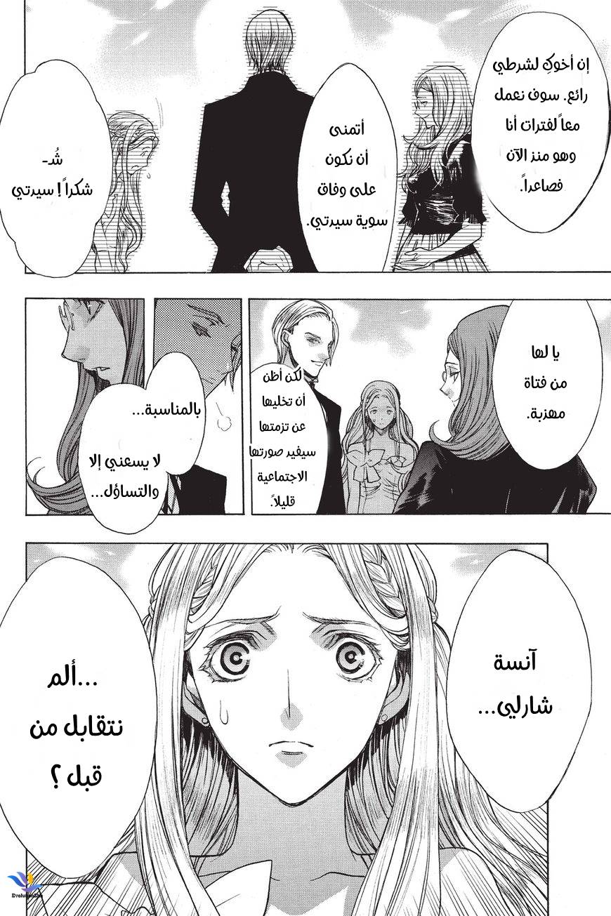 Shingeki no Kyojin - Before the Fall: Chapter 32 - Page 52