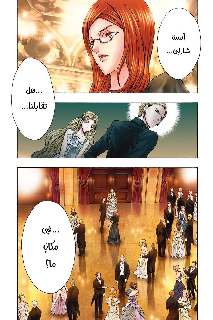 Shingeki no Kyojin - Before the Fall: Chapter 33 - Page 2