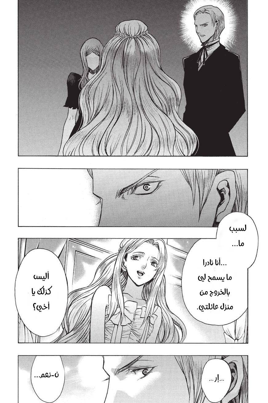 Shingeki no Kyojin - Before the Fall: Chapter 33 - Page 9