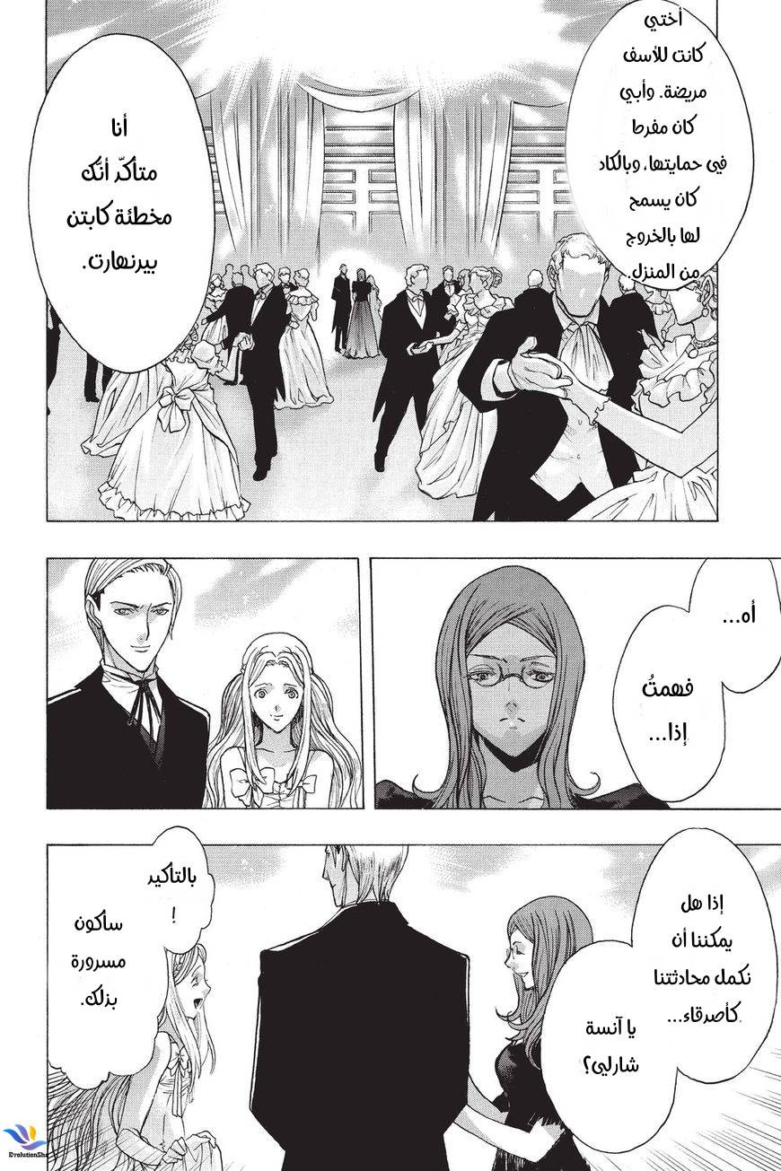 Shingeki no Kyojin - Before the Fall: Chapter 33 - Page 10