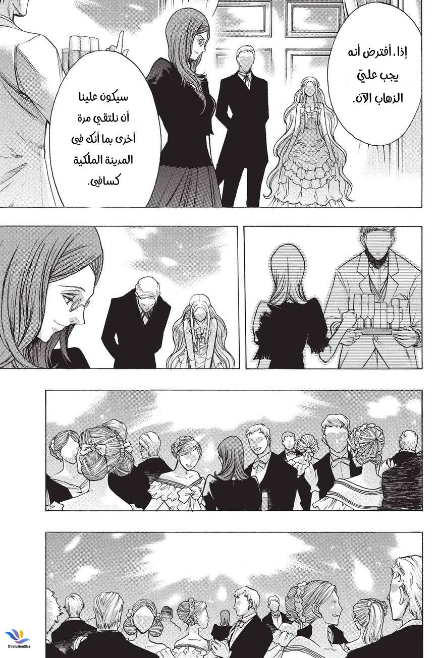 Shingeki no Kyojin - Before the Fall: Chapter 33 - Page 11