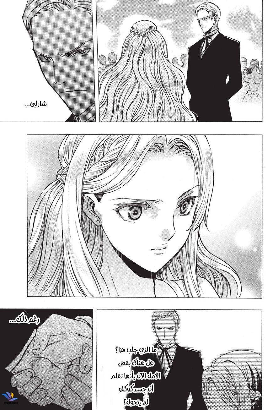 Shingeki no Kyojin - Before the Fall: Chapter 33 - Page 13