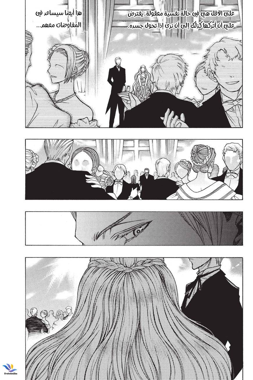 Shingeki no Kyojin - Before the Fall: Chapter 33 - Page 15