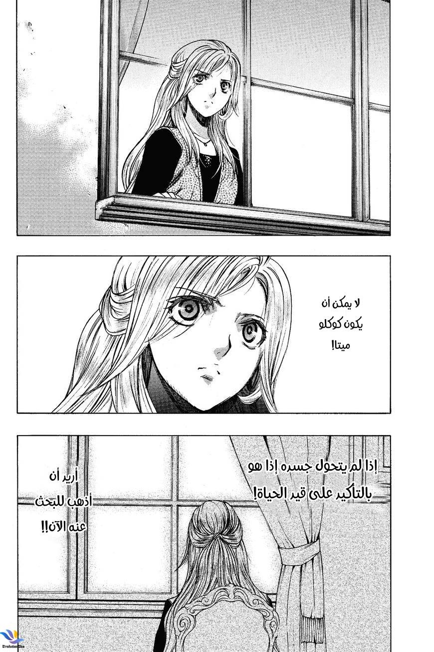 Shingeki no Kyojin - Before the Fall: Chapter 33 - Page 18