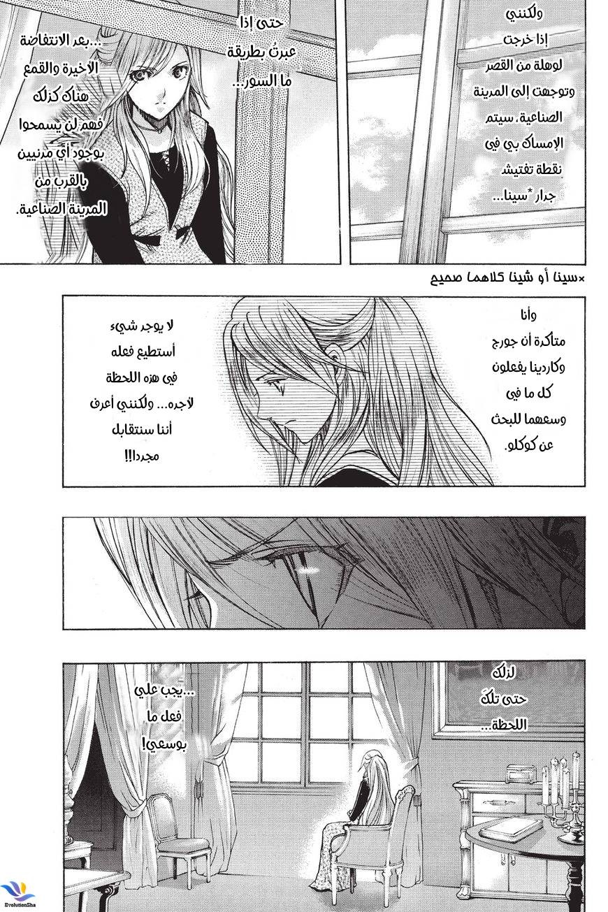 Shingeki no Kyojin - Before the Fall: Chapter 33 - Page 19