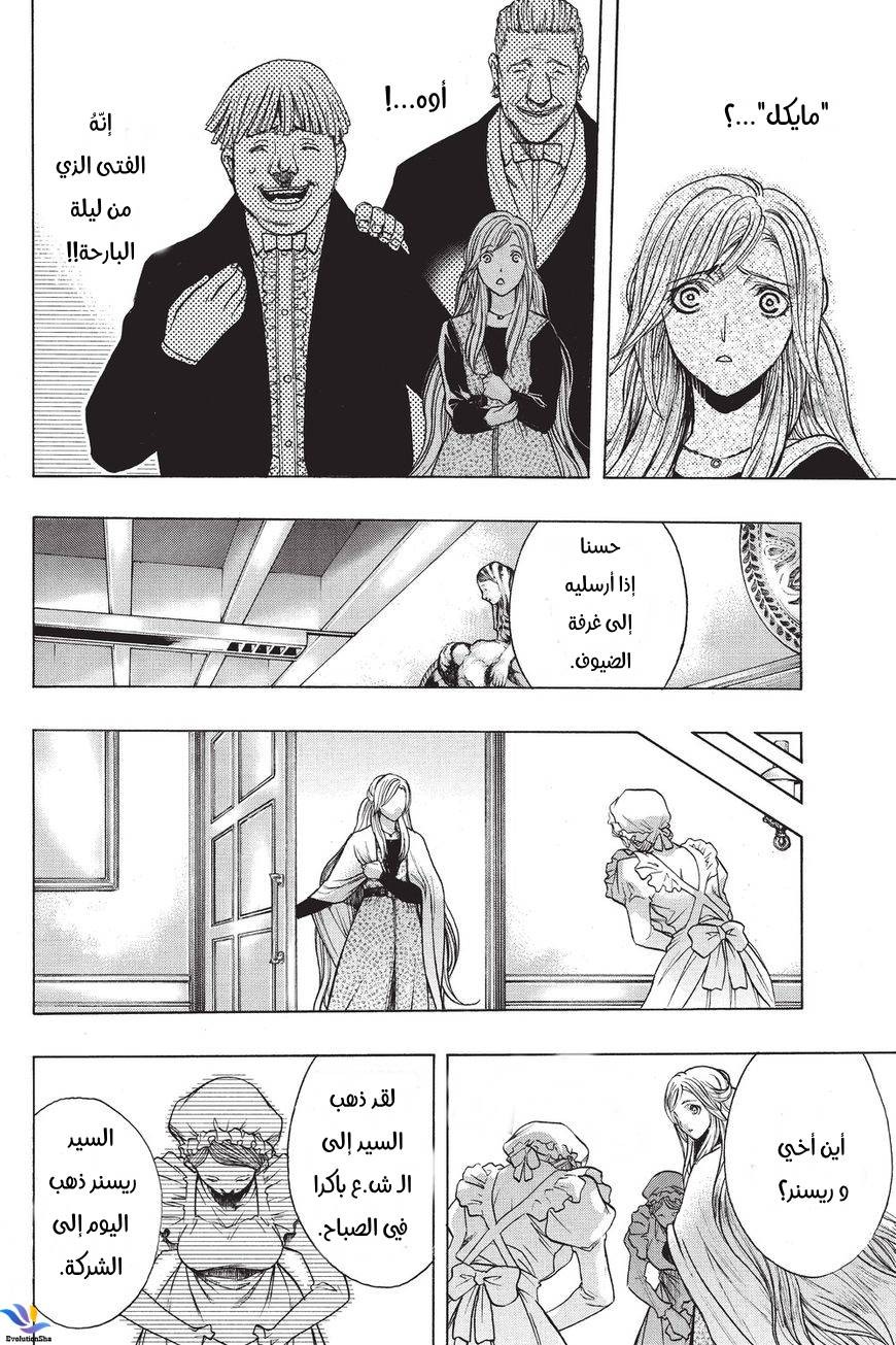 Shingeki no Kyojin - Before the Fall: Chapter 33 - Page 22