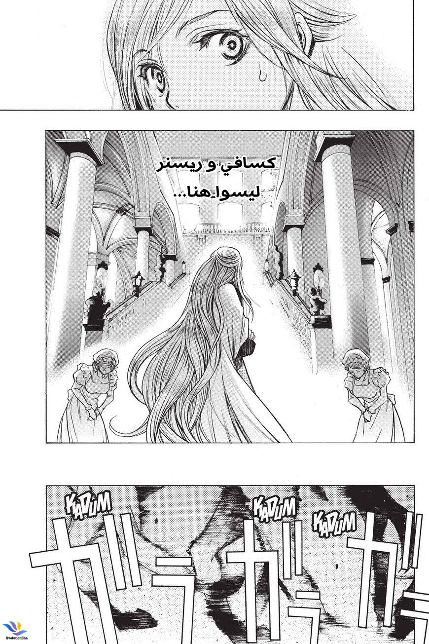 Shingeki no Kyojin - Before the Fall: Chapter 33 - Page 23